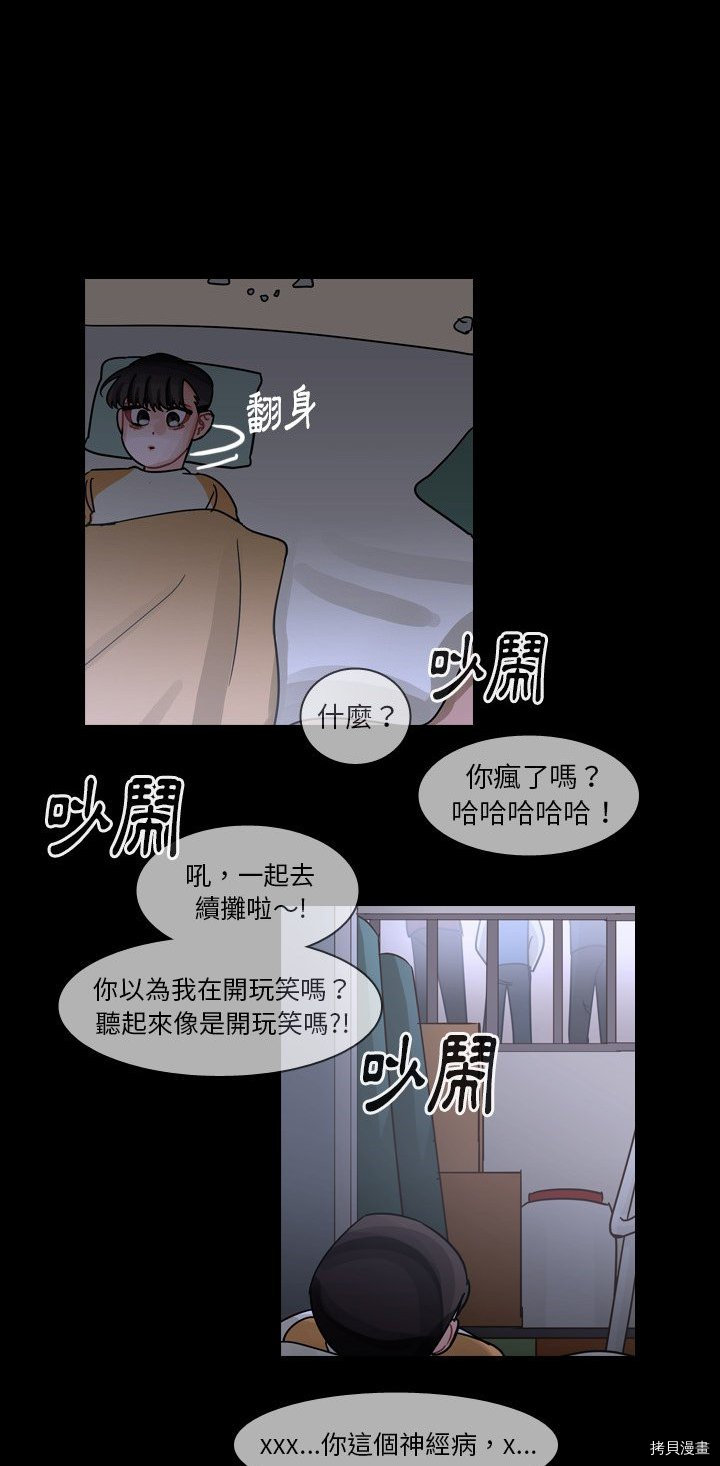 《美丽无罪》漫画最新章节第59话免费下拉式在线观看章节第【35】张图片