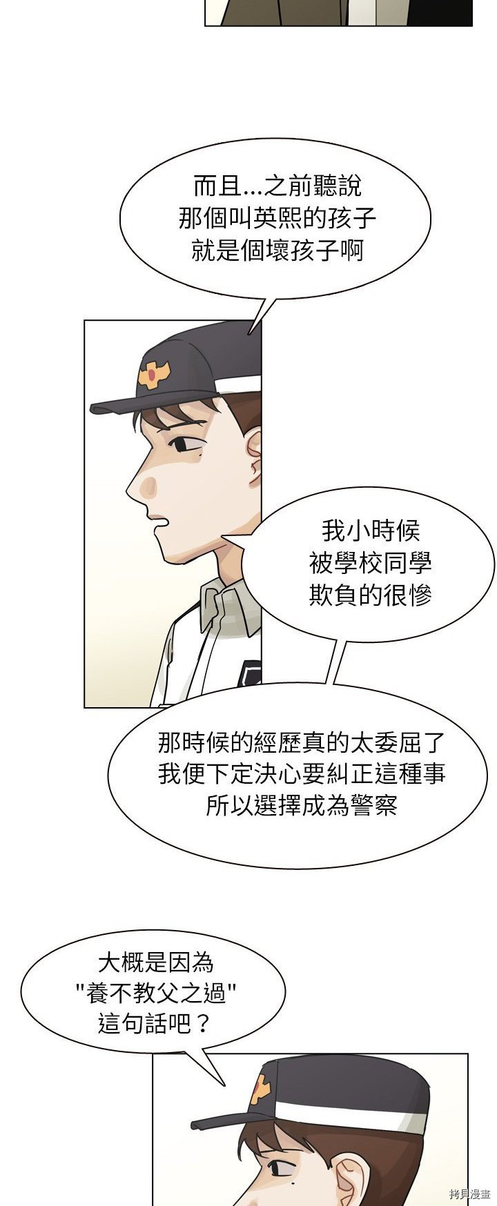 《美丽无罪》漫画最新章节第56话免费下拉式在线观看章节第【22】张图片