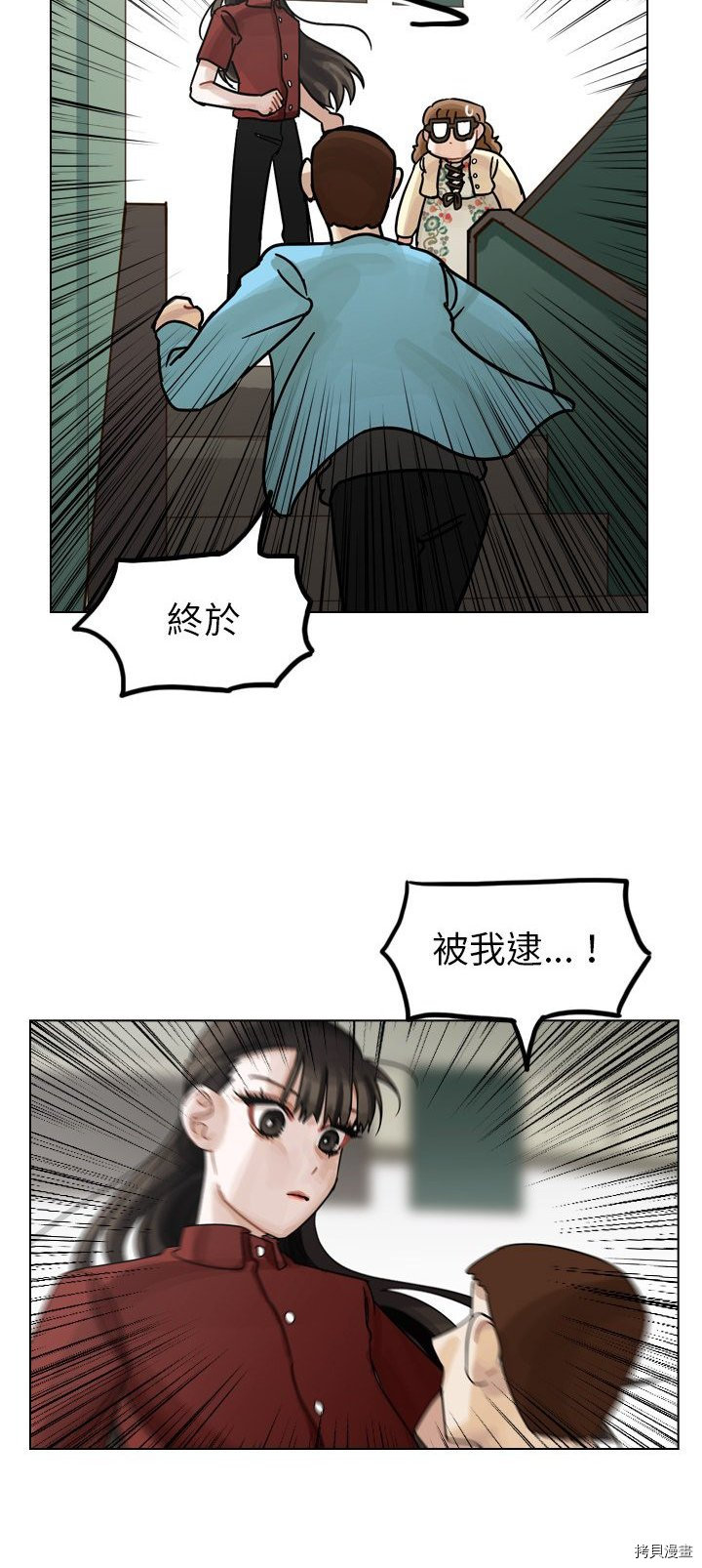 《美丽无罪》漫画最新章节第40话免费下拉式在线观看章节第【26】张图片