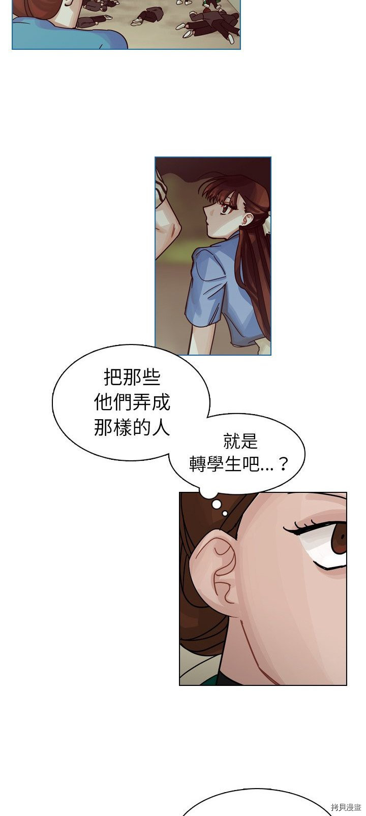 《美丽无罪》漫画最新章节第33话免费下拉式在线观看章节第【29】张图片