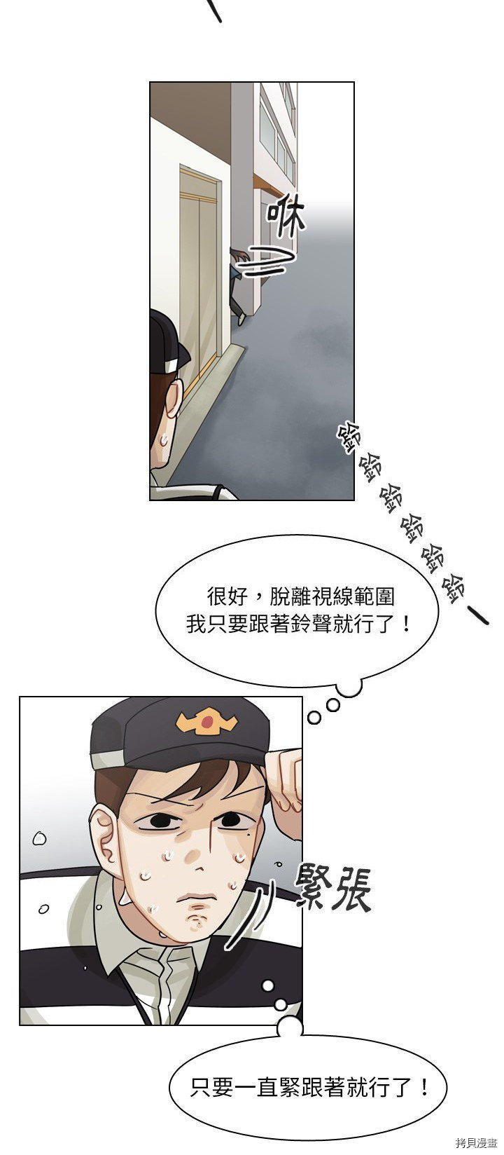 《美丽无罪》漫画最新章节第58话免费下拉式在线观看章节第【15】张图片