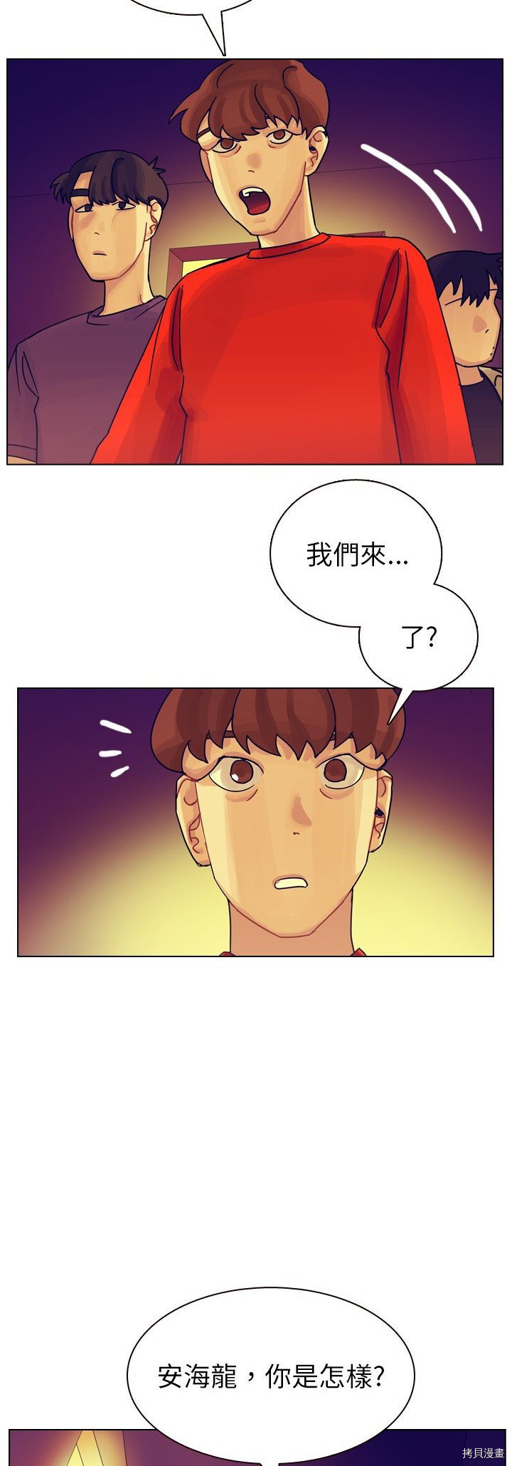 《美丽无罪》漫画最新章节第36话免费下拉式在线观看章节第【11】张图片