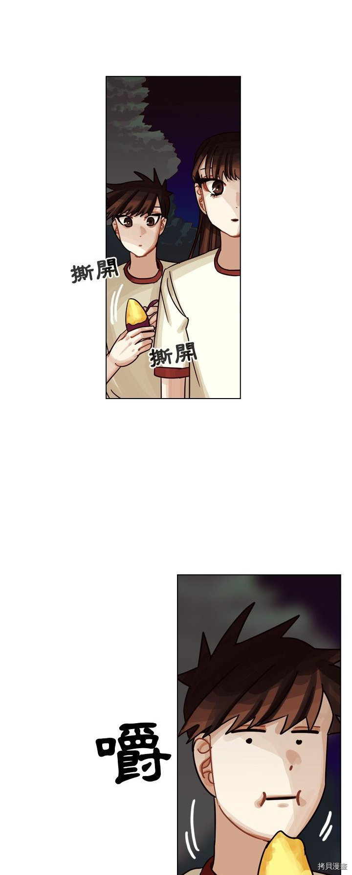 《美丽无罪》漫画最新章节第31话免费下拉式在线观看章节第【58】张图片