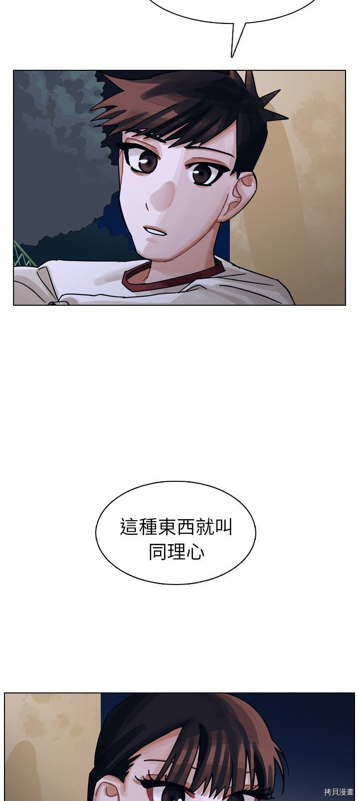 《美丽无罪》漫画最新章节第32话免费下拉式在线观看章节第【23】张图片