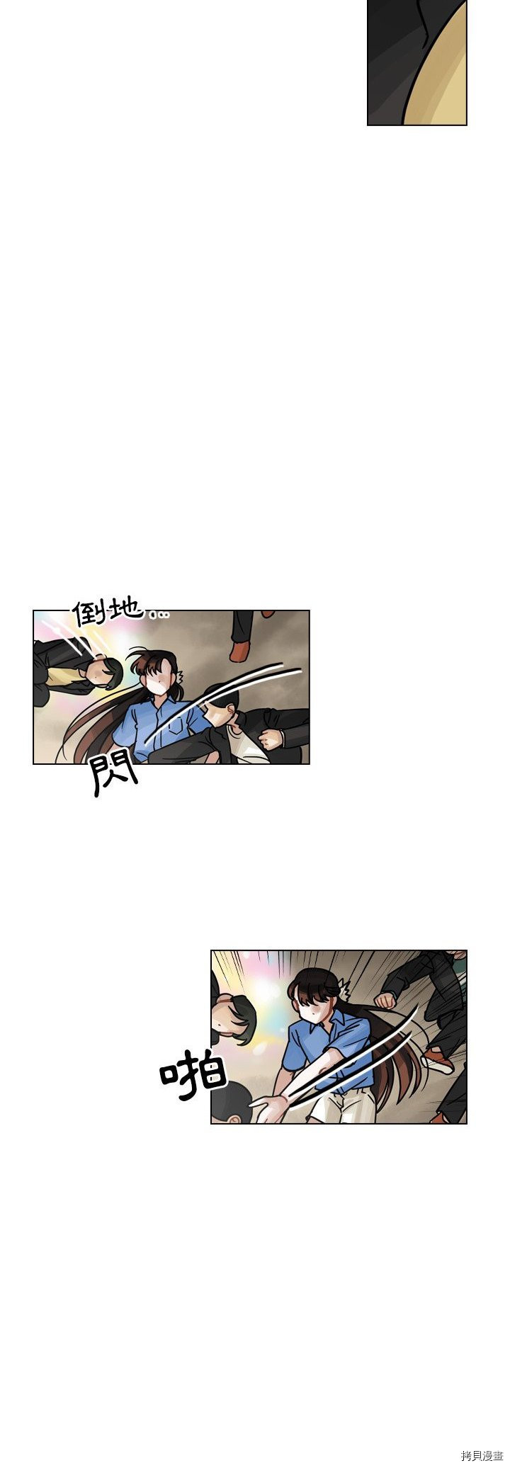 《美丽无罪》漫画最新章节第30话免费下拉式在线观看章节第【17】张图片