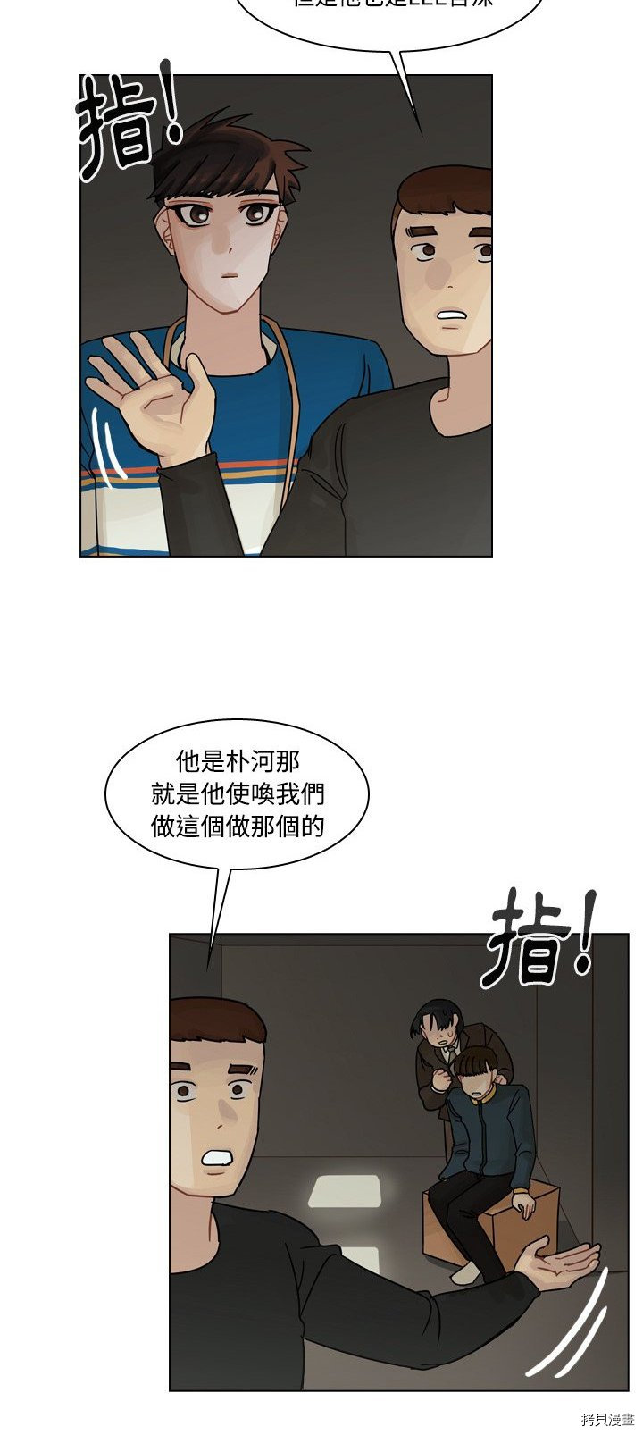 《美丽无罪》漫画最新章节第43话免费下拉式在线观看章节第【17】张图片