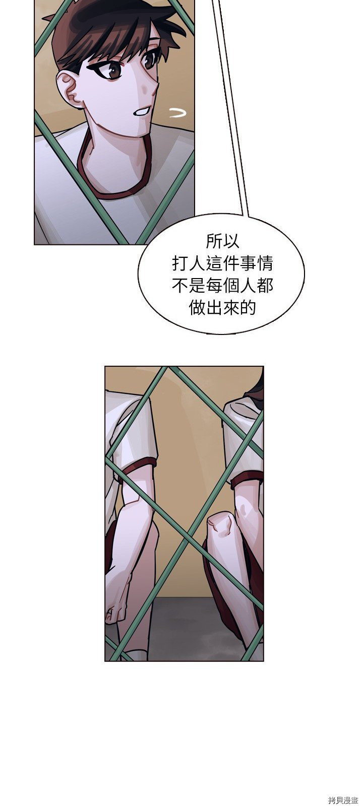 《美丽无罪》漫画最新章节第32话免费下拉式在线观看章节第【13】张图片