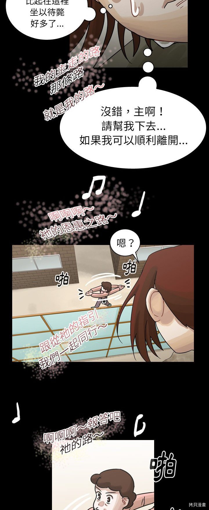 《美丽无罪》漫画最新章节第47话免费下拉式在线观看章节第【28】张图片