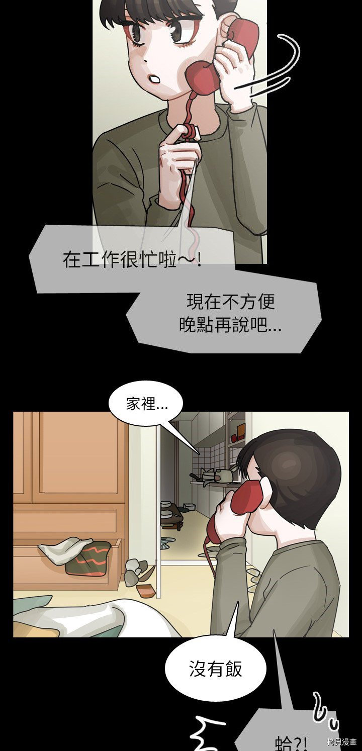 《美丽无罪》漫画最新章节第58话免费下拉式在线观看章节第【33】张图片