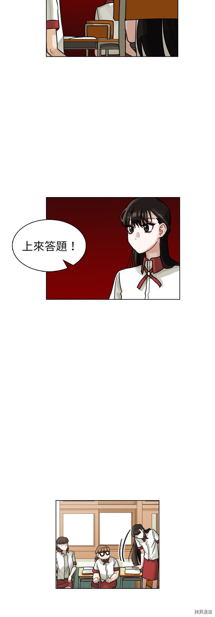 《美丽无罪》漫画最新章节第14话免费下拉式在线观看章节第【9】张图片