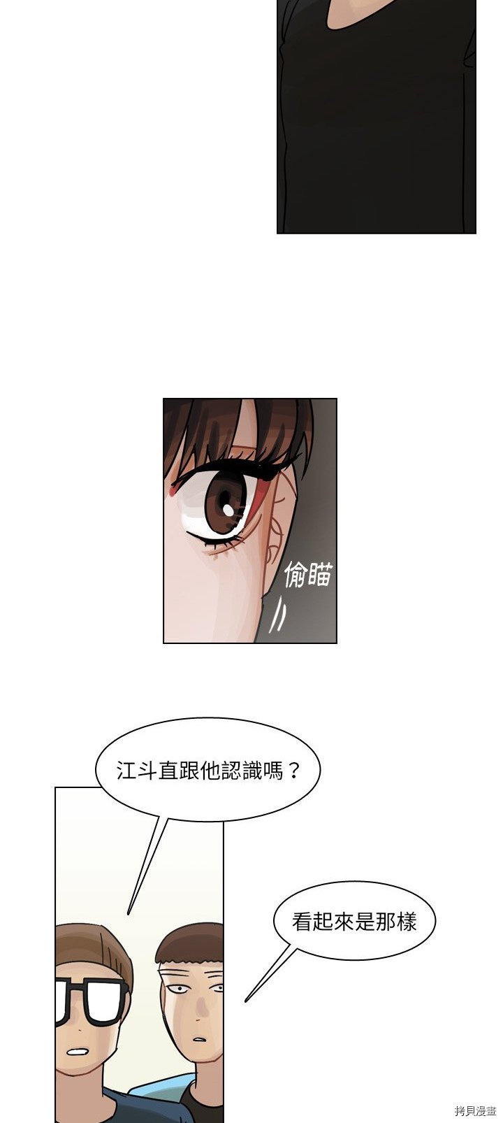 《美丽无罪》漫画最新章节第40话免费下拉式在线观看章节第【11】张图片