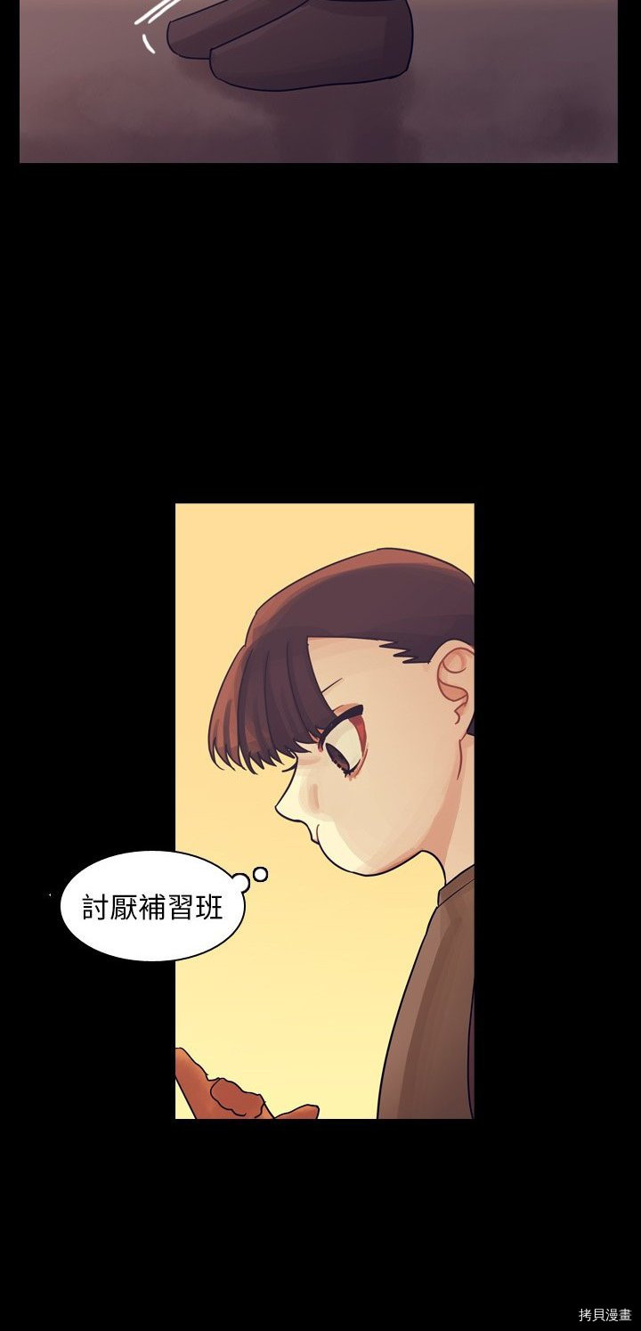 《美丽无罪》漫画最新章节第58话免费下拉式在线观看章节第【44】张图片