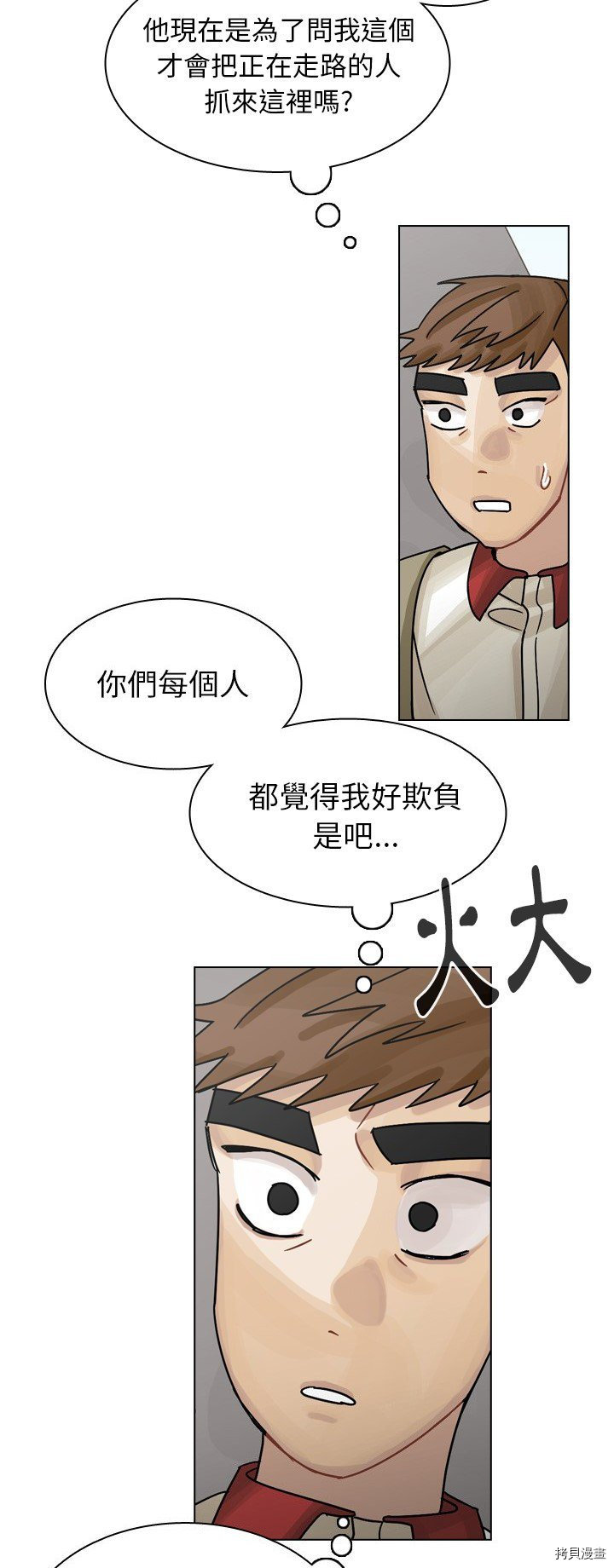 《美丽无罪》漫画最新章节第35话免费下拉式在线观看章节第【13】张图片