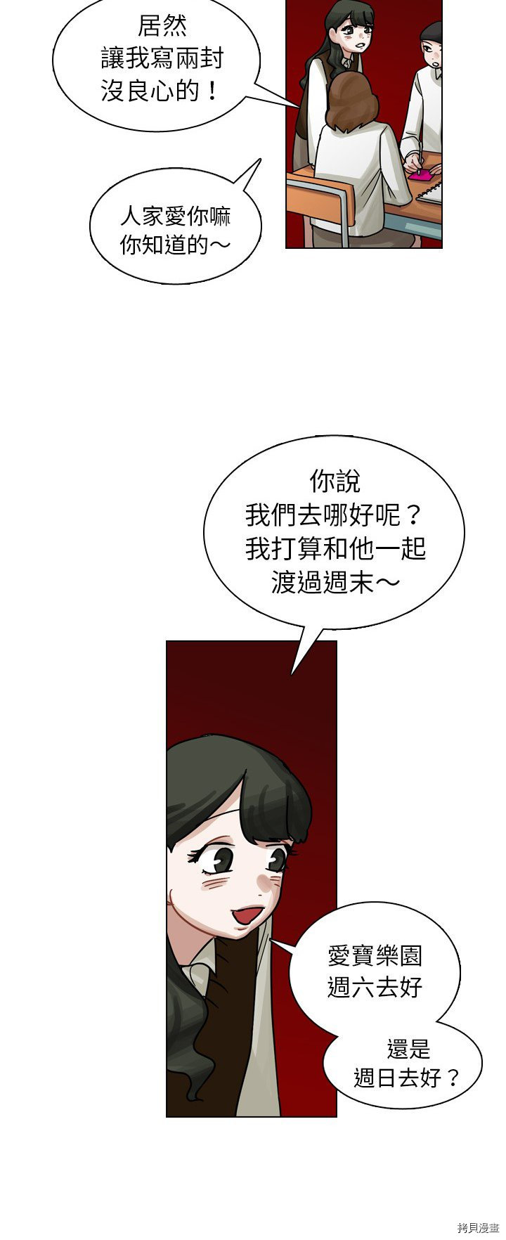 《美丽无罪》漫画最新章节第18话免费下拉式在线观看章节第【34】张图片