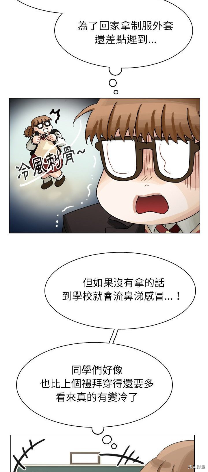 《美丽无罪》漫画最新章节第43话免费下拉式在线观看章节第【53】张图片