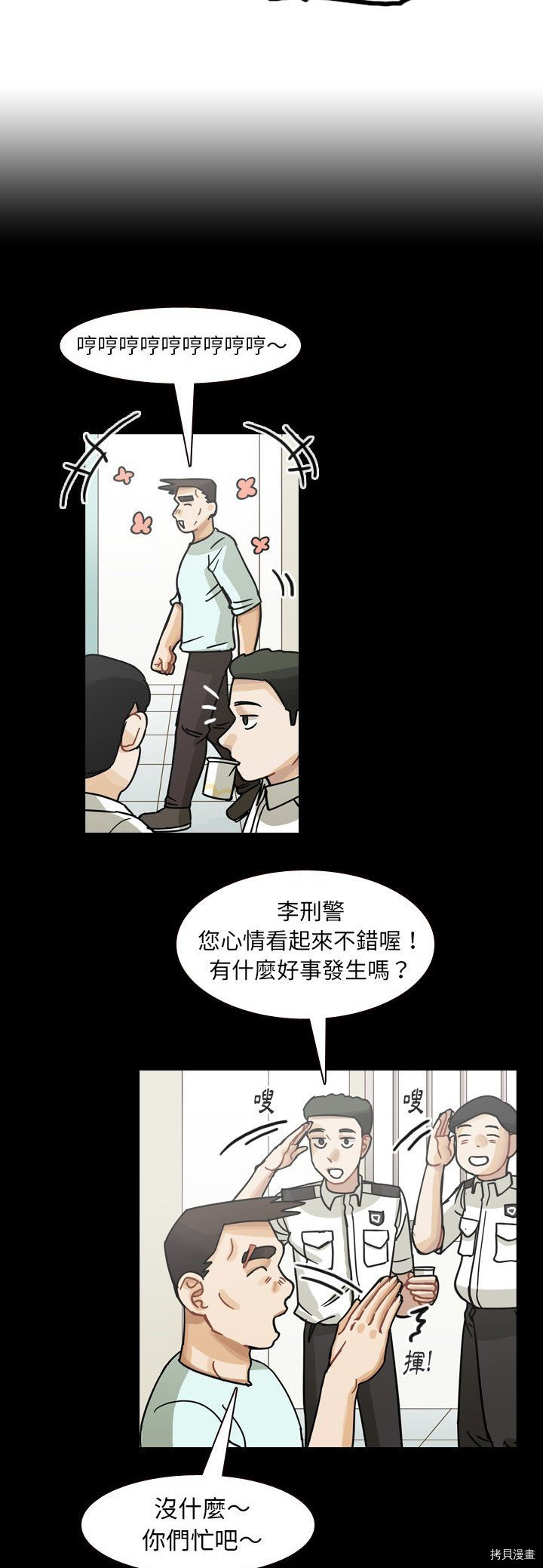 《美丽无罪》漫画最新章节第62话免费下拉式在线观看章节第【38】张图片