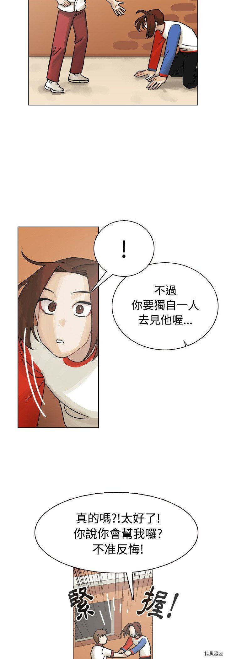 《美丽无罪》漫画最新章节第37话免费下拉式在线观看章节第【41】张图片