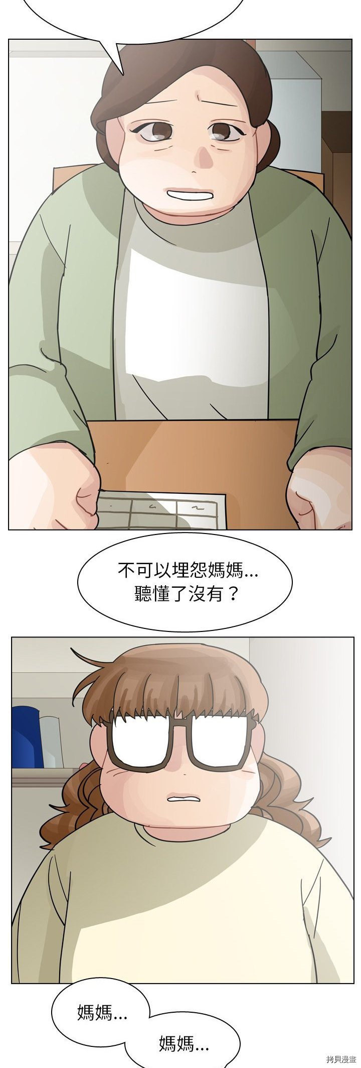 《美丽无罪》漫画最新章节第72话免费下拉式在线观看章节第【39】张图片