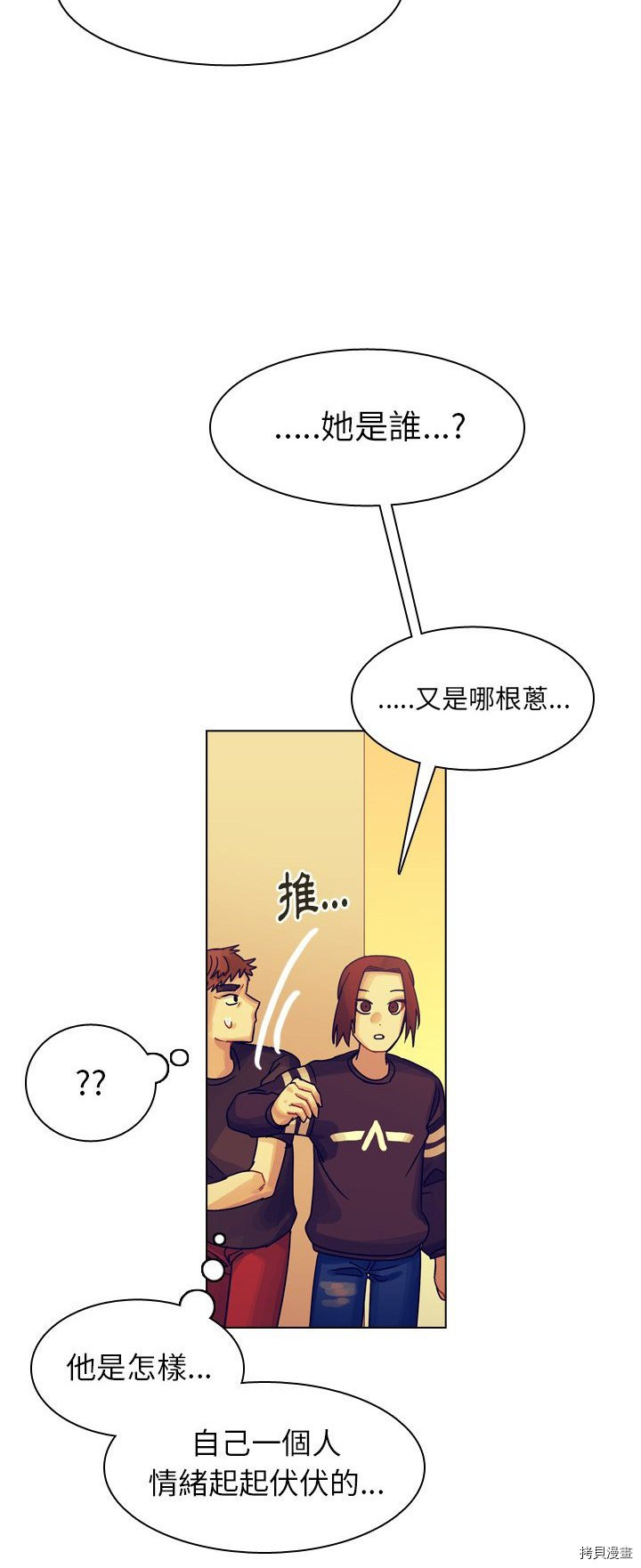 《美丽无罪》漫画最新章节第35话免费下拉式在线观看章节第【46】张图片