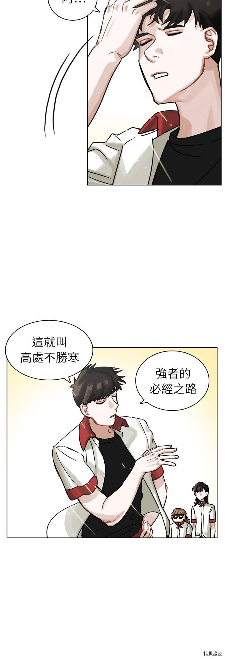 《美丽无罪》漫画最新章节第13话免费下拉式在线观看章节第【39】张图片