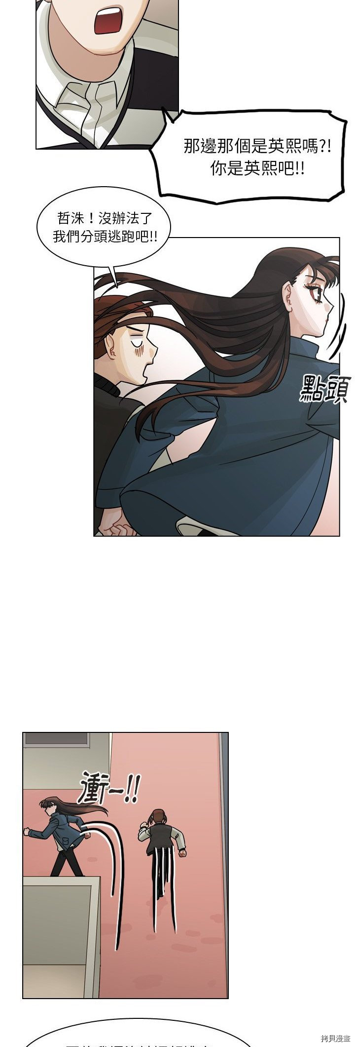 《美丽无罪》漫画最新章节第57话免费下拉式在线观看章节第【24】张图片