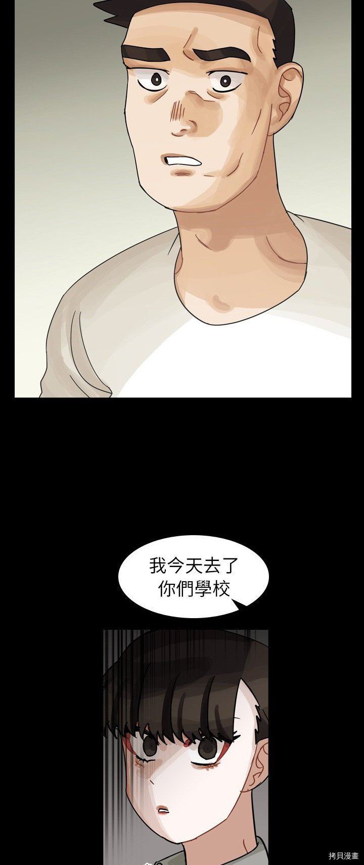 《美丽无罪》漫画最新章节第63话免费下拉式在线观看章节第【20】张图片