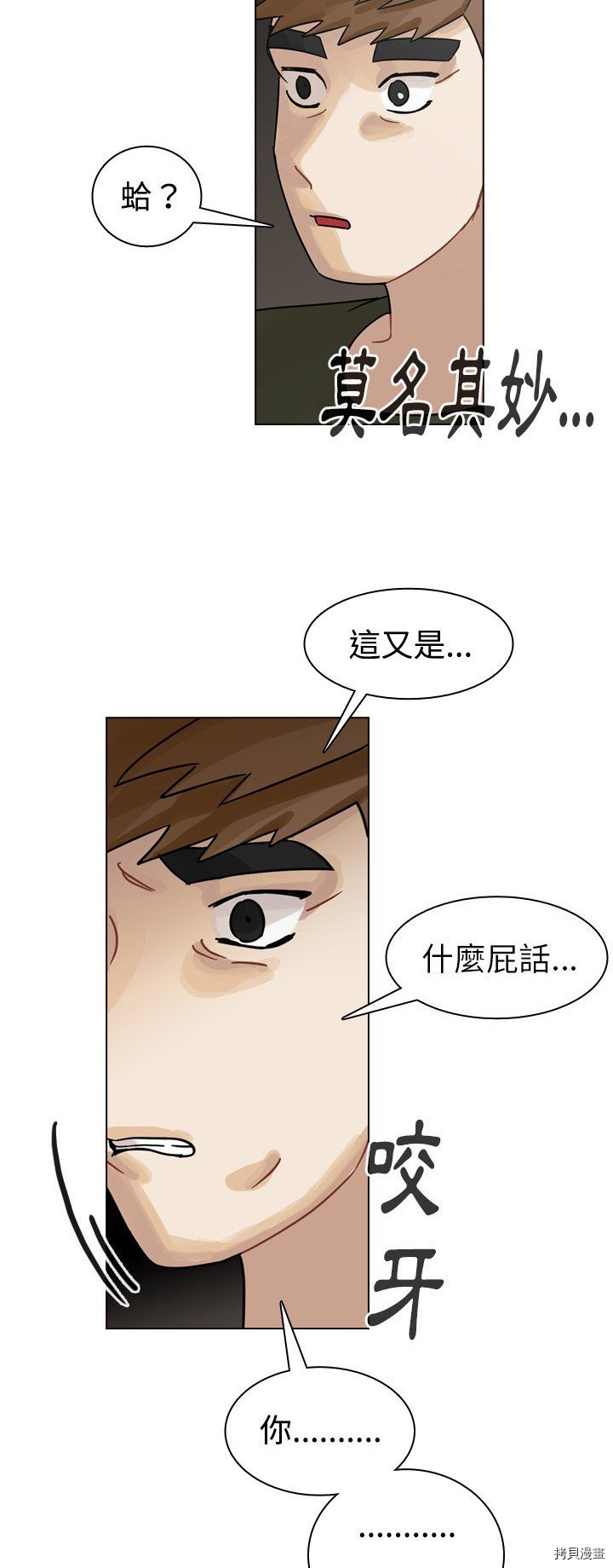 《美丽无罪》漫画最新章节第42话免费下拉式在线观看章节第【8】张图片