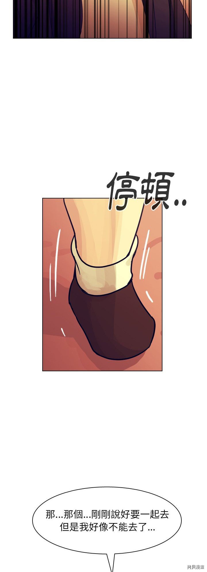 《美丽无罪》漫画最新章节第50话免费下拉式在线观看章节第【68】张图片