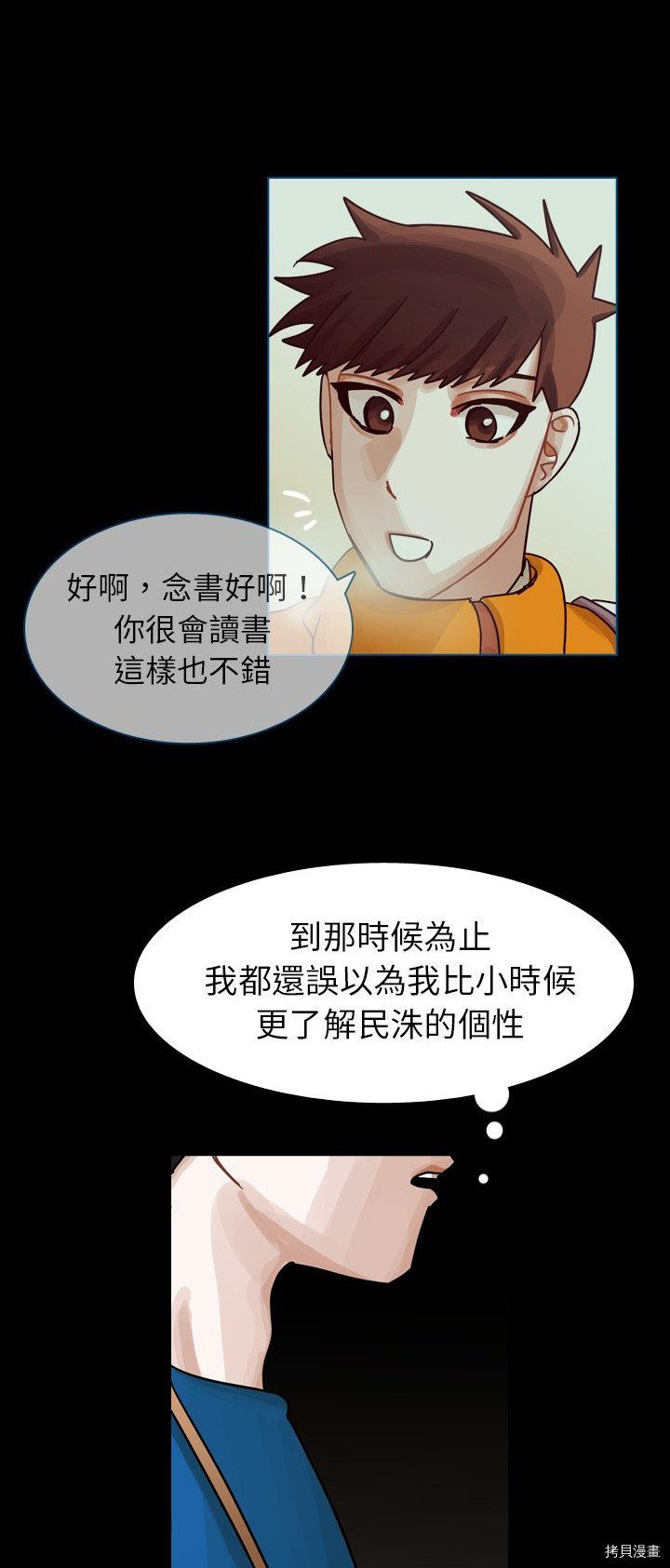 《美丽无罪》漫画最新章节第42话免费下拉式在线观看章节第【40】张图片