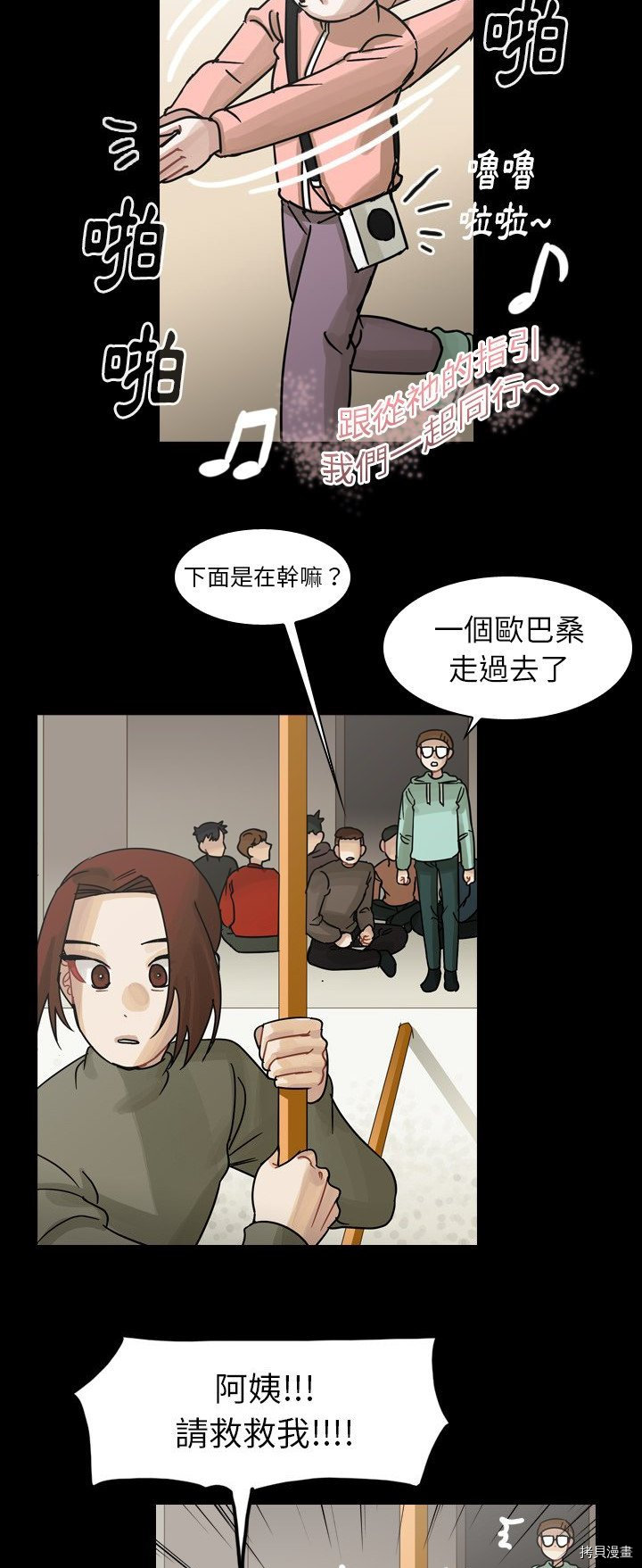 《美丽无罪》漫画最新章节第47话免费下拉式在线观看章节第【29】张图片