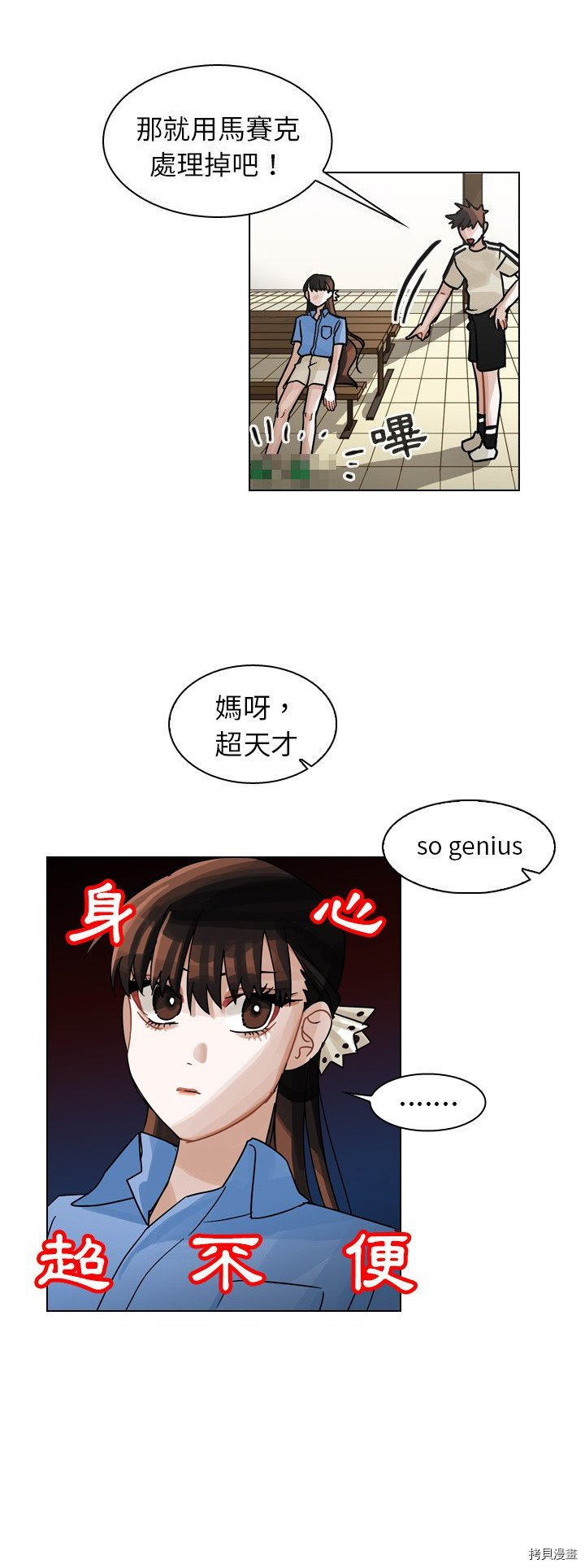 《美丽无罪》漫画最新章节第28话免费下拉式在线观看章节第【14】张图片