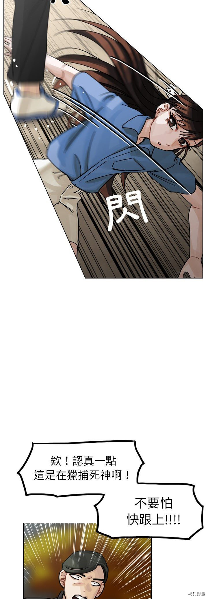 《美丽无罪》漫画最新章节第30话免费下拉式在线观看章节第【8】张图片