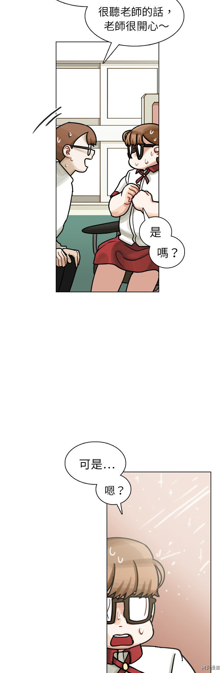 《美丽无罪》漫画最新章节第15话免费下拉式在线观看章节第【29】张图片