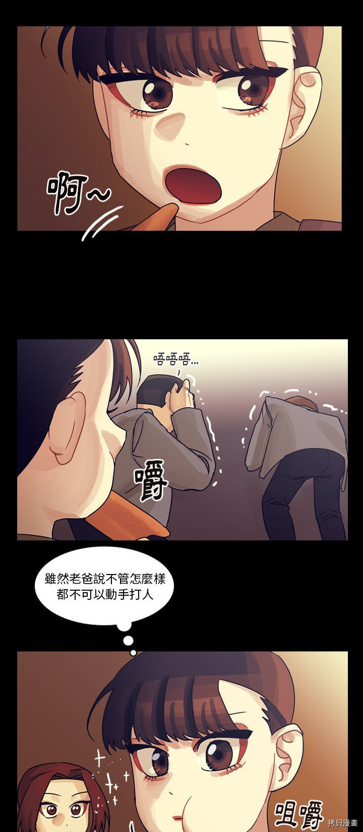 《美丽无罪》漫画最新章节第59话免费下拉式在线观看章节第【14】张图片