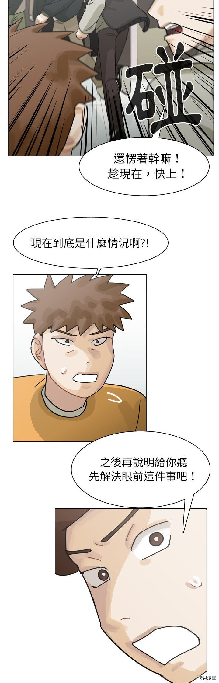 《美丽无罪》漫画最新章节第69话免费下拉式在线观看章节第【24】张图片