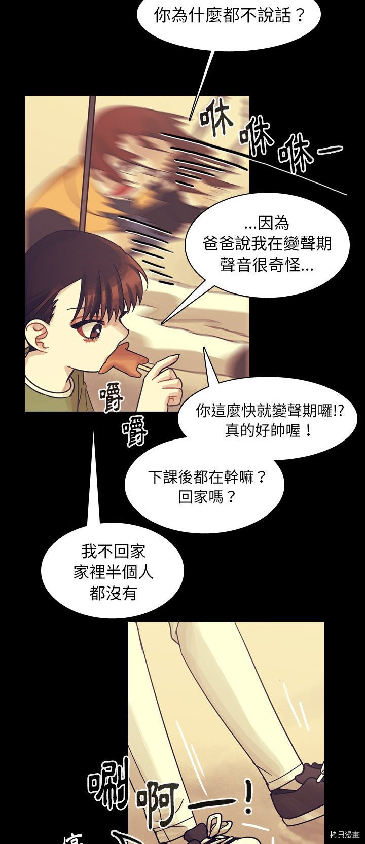 《美丽无罪》漫画最新章节第51话免费下拉式在线观看章节第【46】张图片