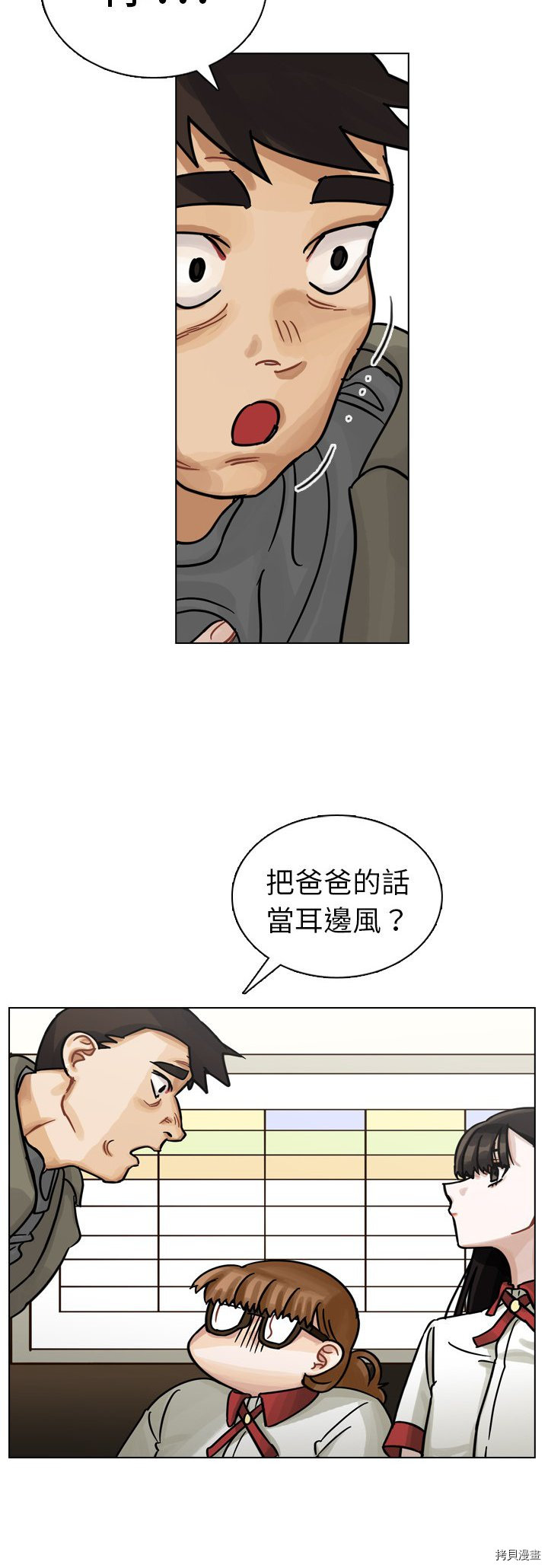 《美丽无罪》漫画最新章节第11话免费下拉式在线观看章节第【6】张图片