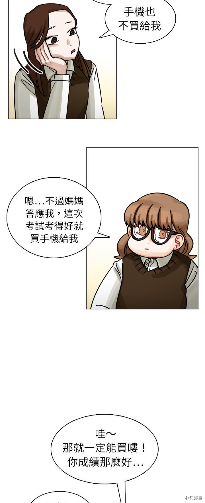 《美丽无罪》漫画最新章节第18话免费下拉式在线观看章节第【28】张图片