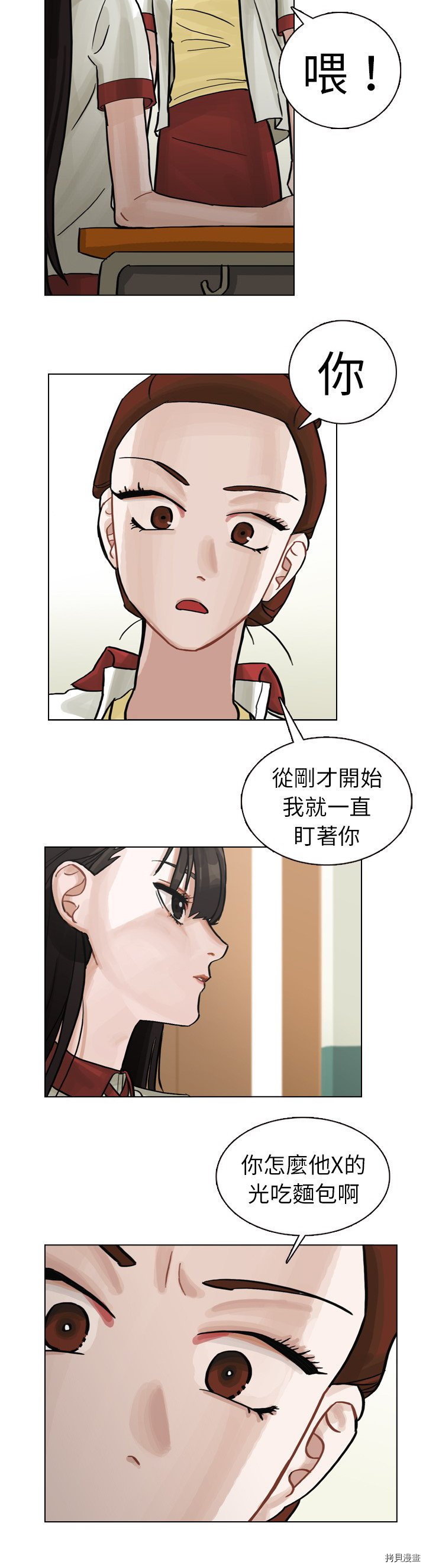 《美丽无罪》漫画最新章节第6话免费下拉式在线观看章节第【22】张图片