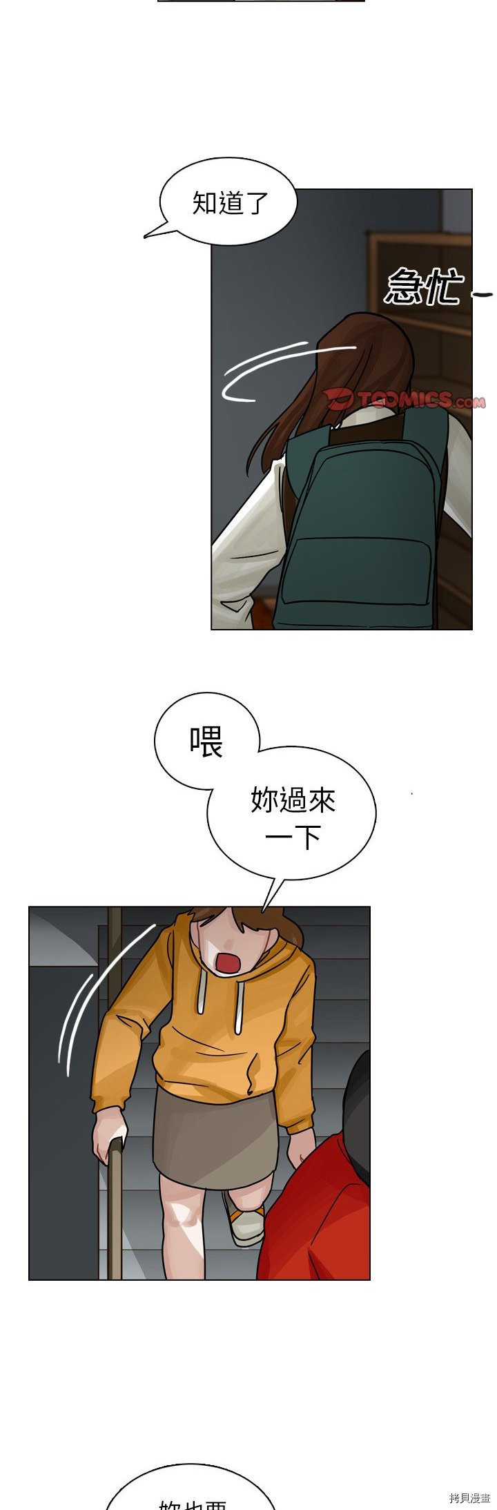 《美丽无罪》漫画最新章节第20话免费下拉式在线观看章节第【30】张图片