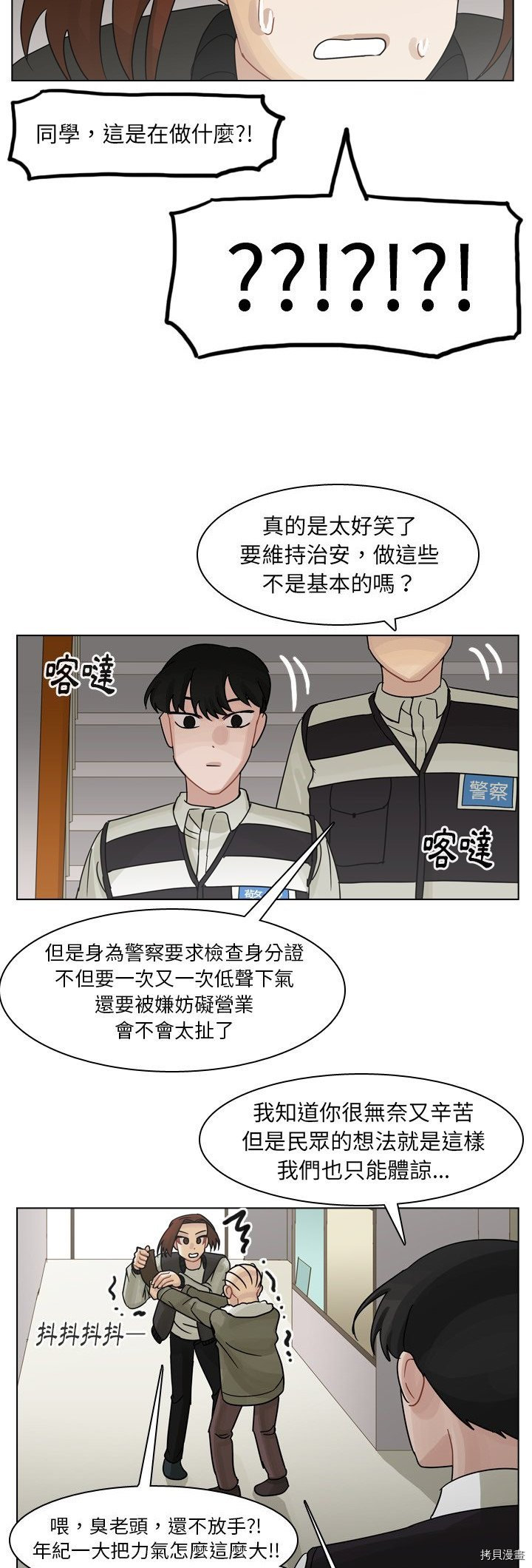 《美丽无罪》漫画最新章节第57话免费下拉式在线观看章节第【16】张图片