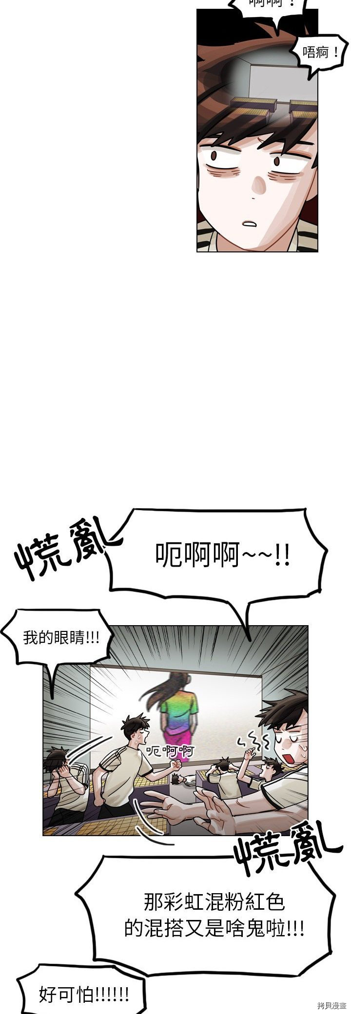 《美丽无罪》漫画最新章节第27话免费下拉式在线观看章节第【30】张图片