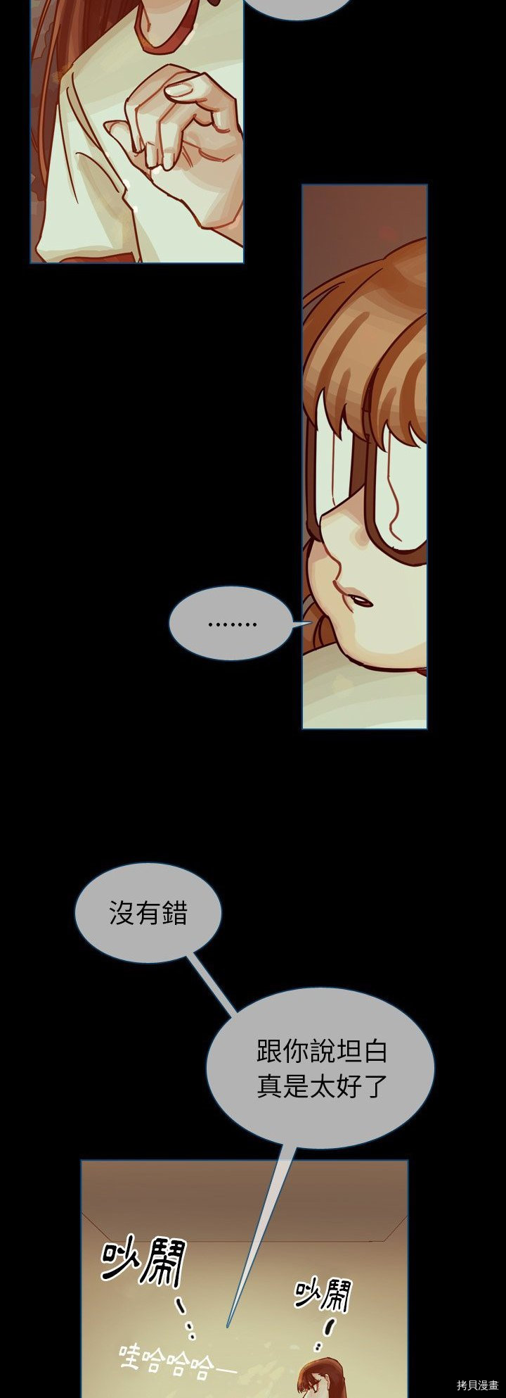 《美丽无罪》漫画最新章节第50话免费下拉式在线观看章节第【66】张图片