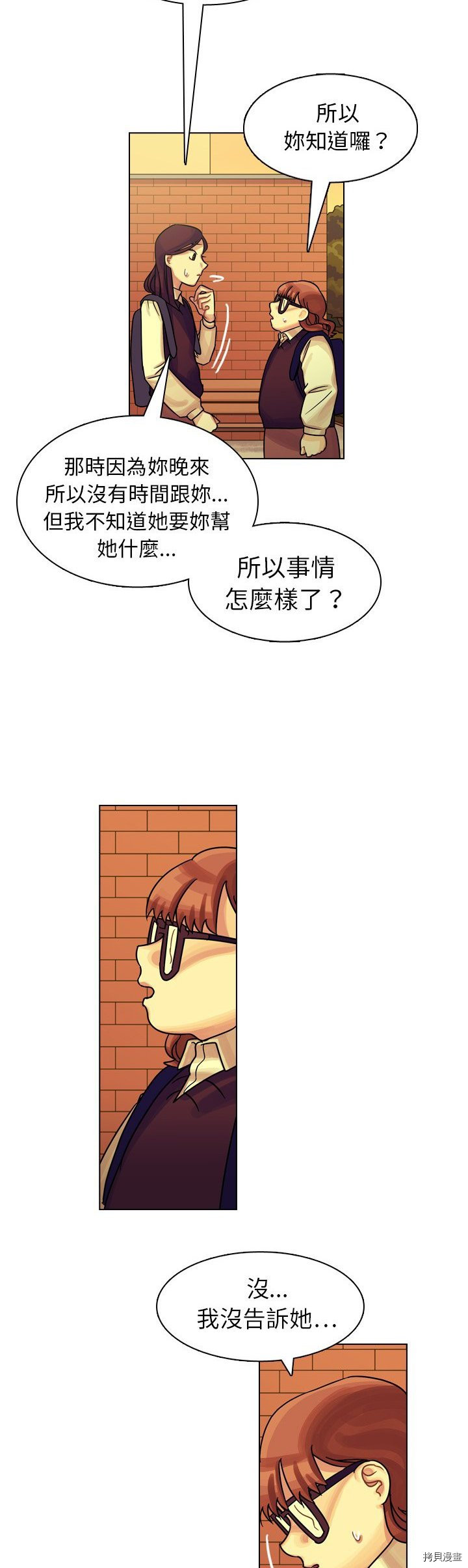 《美丽无罪》漫画最新章节第20话免费下拉式在线观看章节第【19】张图片