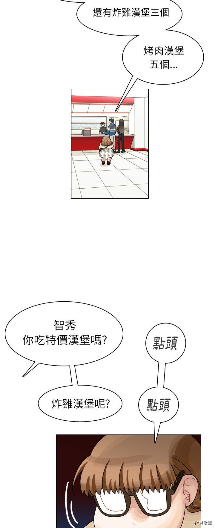 《美丽无罪》漫画最新章节第38话免费下拉式在线观看章节第【56】张图片