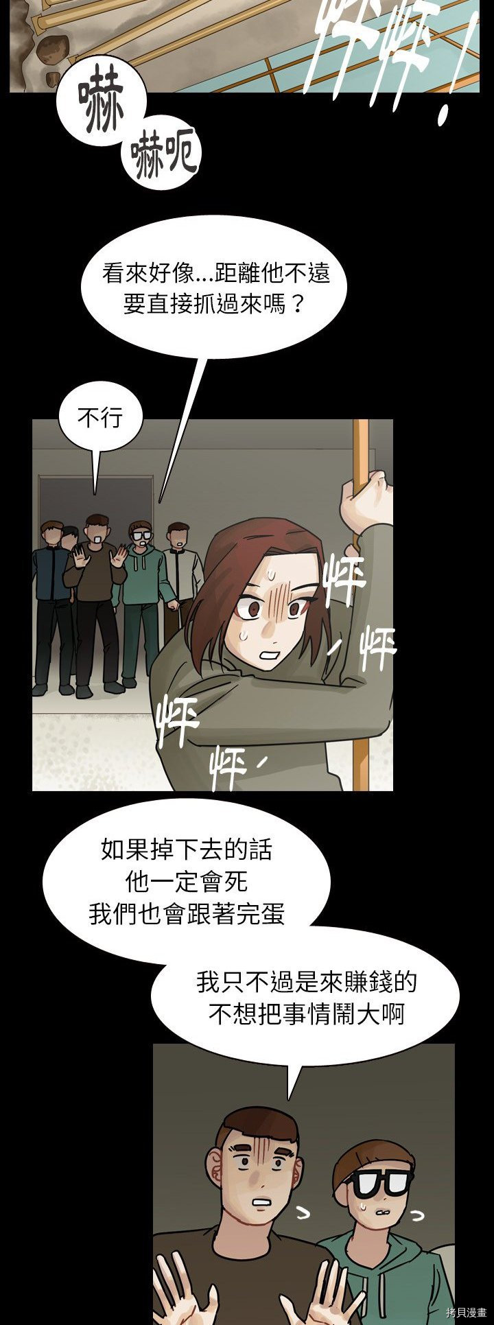 《美丽无罪》漫画最新章节第46话免费下拉式在线观看章节第【48】张图片