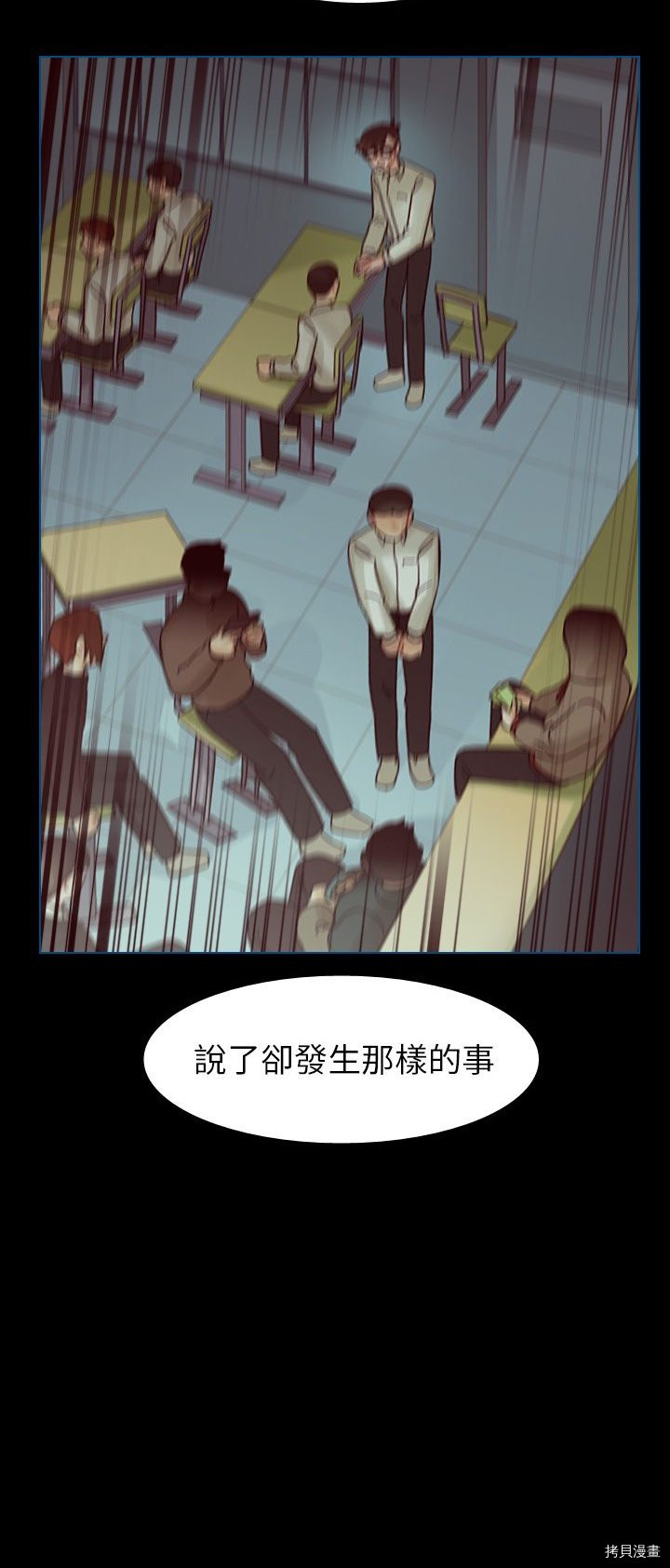 《美丽无罪》漫画最新章节第42话免费下拉式在线观看章节第【50】张图片