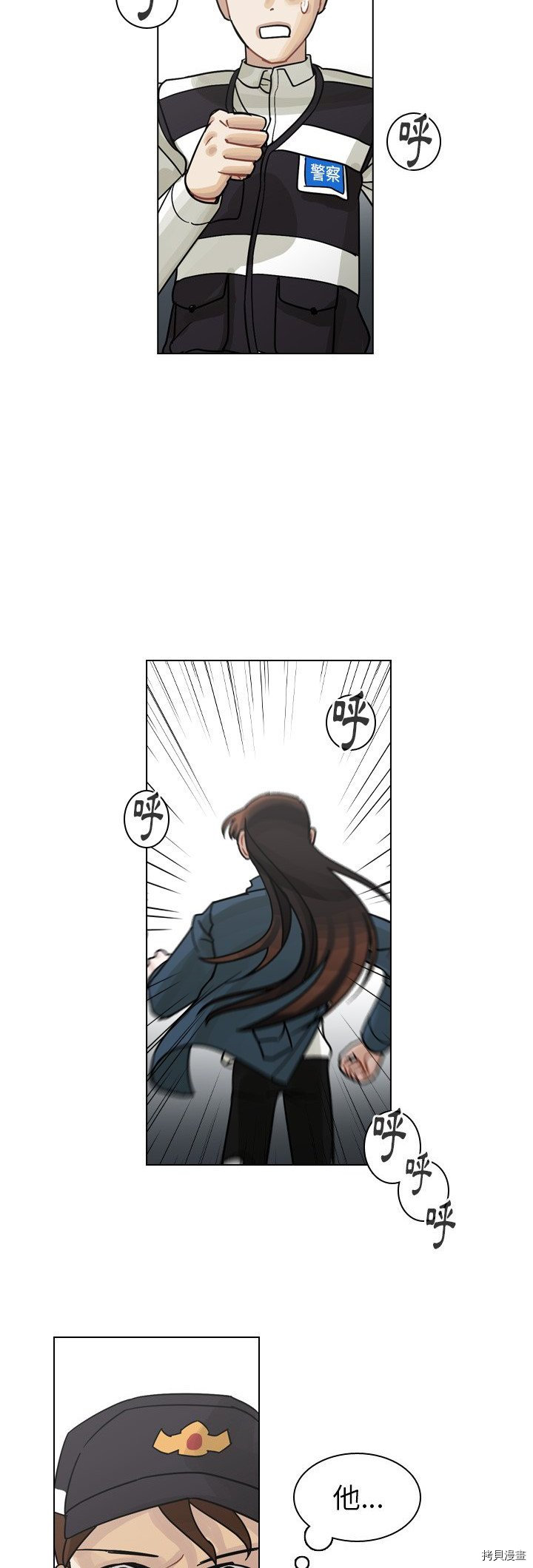 《美丽无罪》漫画最新章节第57话免费下拉式在线观看章节第【28】张图片