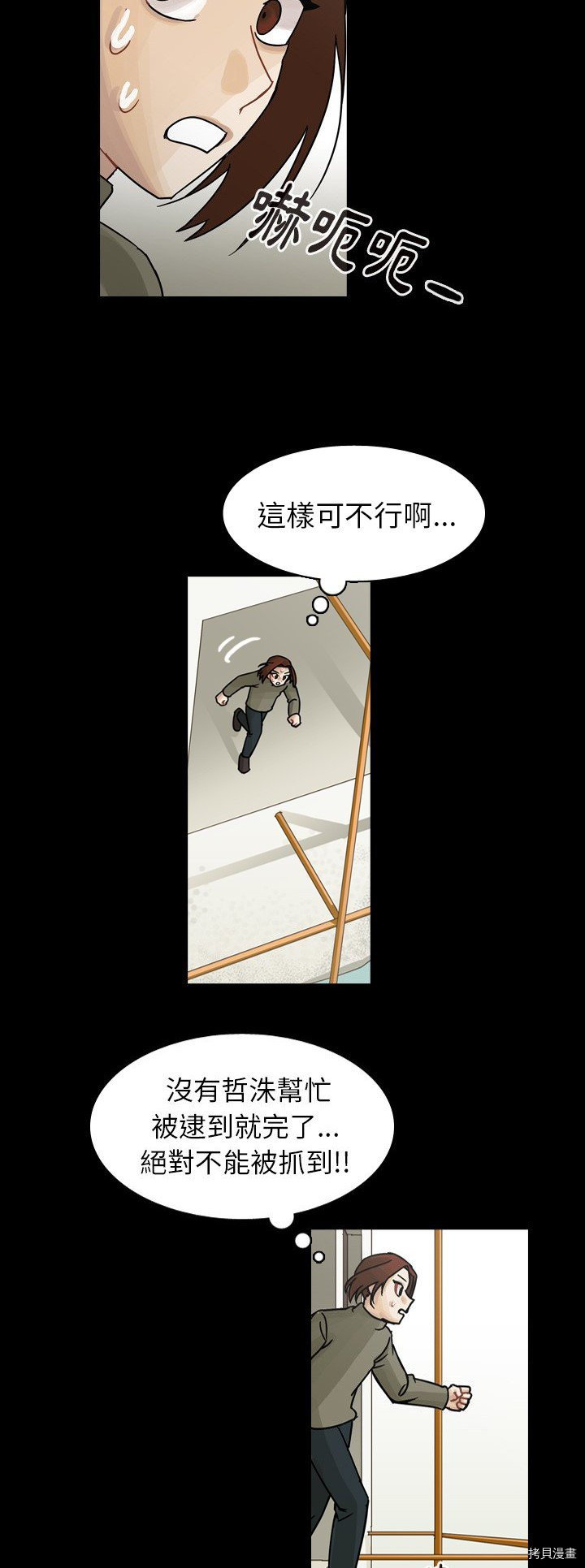 《美丽无罪》漫画最新章节第46话免费下拉式在线观看章节第【41】张图片