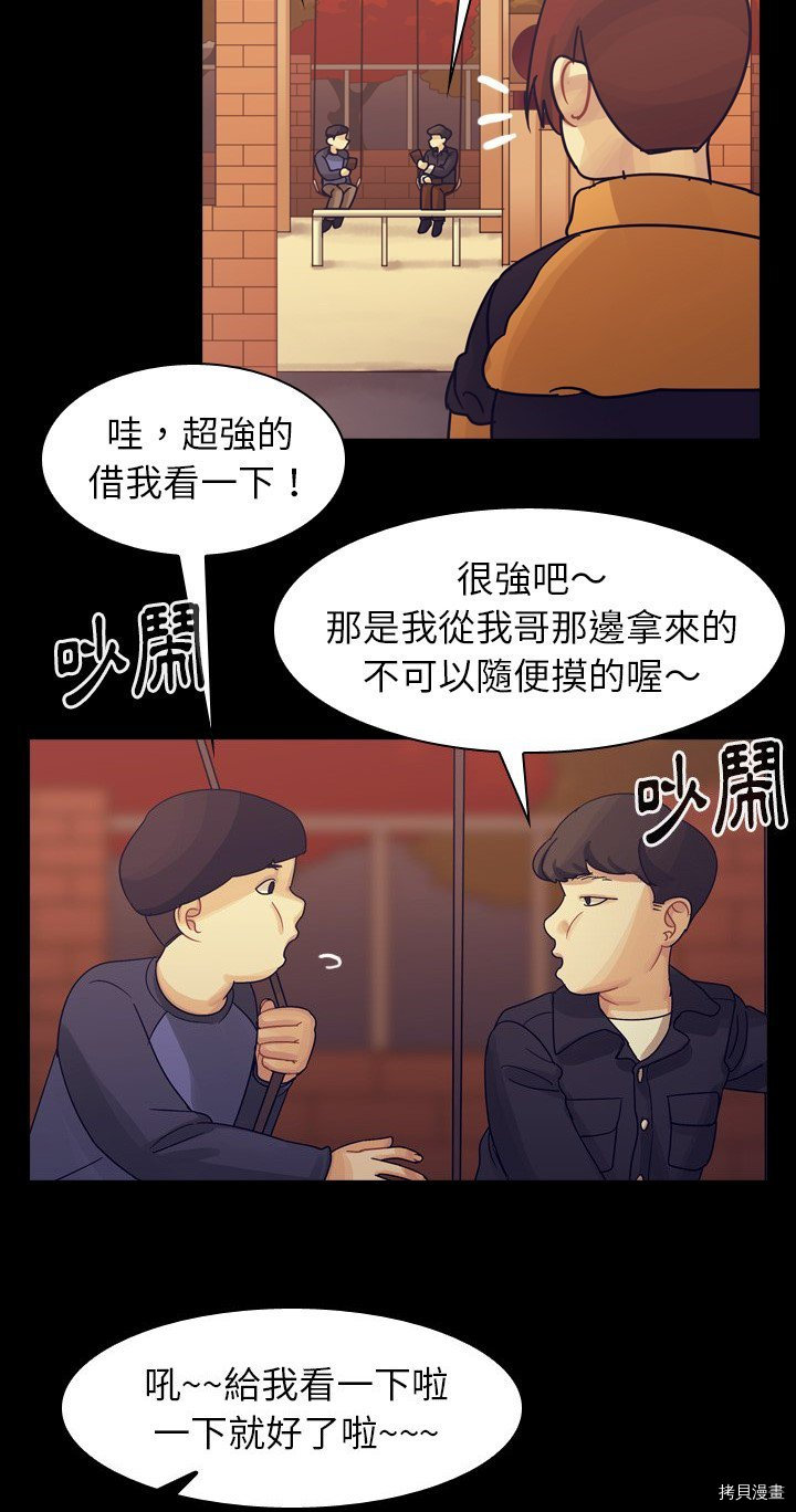 《美丽无罪》漫画最新章节第51话免费下拉式在线观看章节第【25】张图片